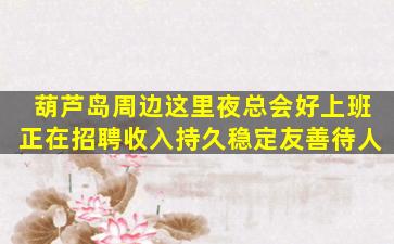 鸡西酒吧招聘
